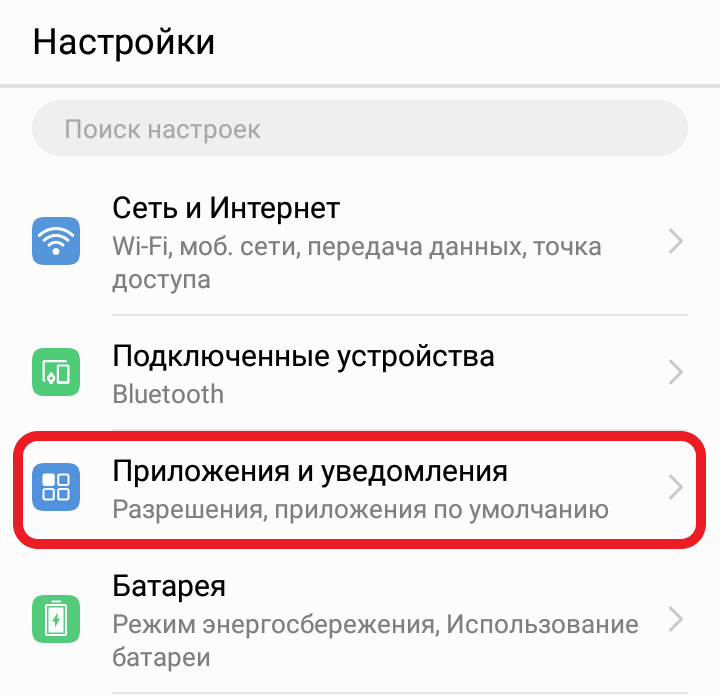 Tutorial android huawei/honor, step 2-1